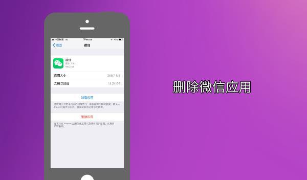 别再让微信拖慢你的手机！删除3G，轻松解决存储难题