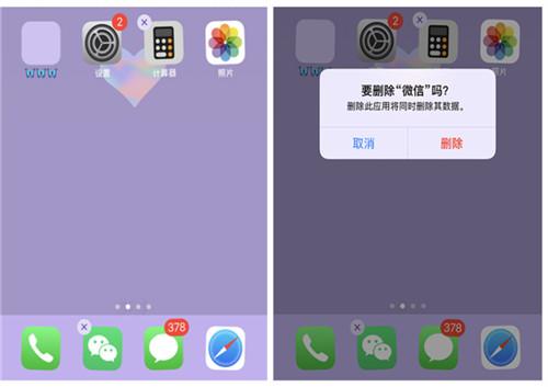 苹果手机微信3g怎么删除_苹果删微信数据还在吗_iphone删除微信