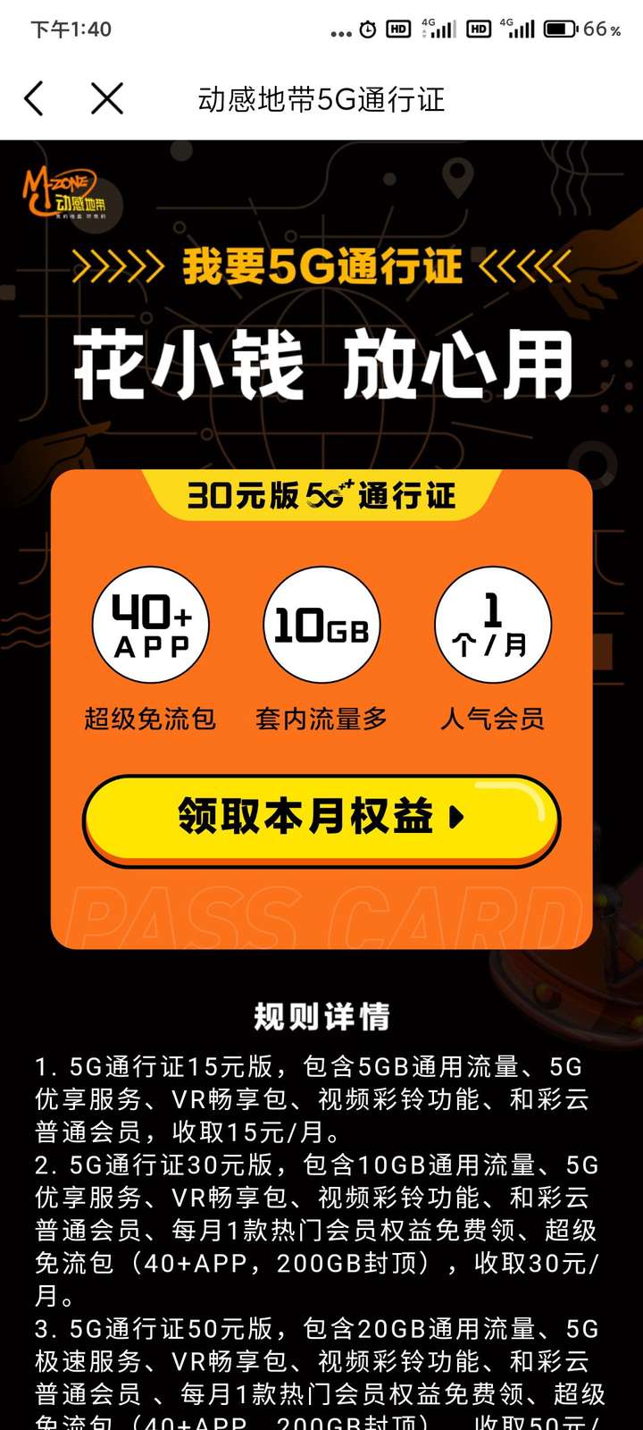 3g手机怎么换4g套餐_套餐换手机活动_套餐换手机到底值不值