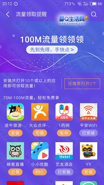 3G网络配置：魅族智能机新手上路