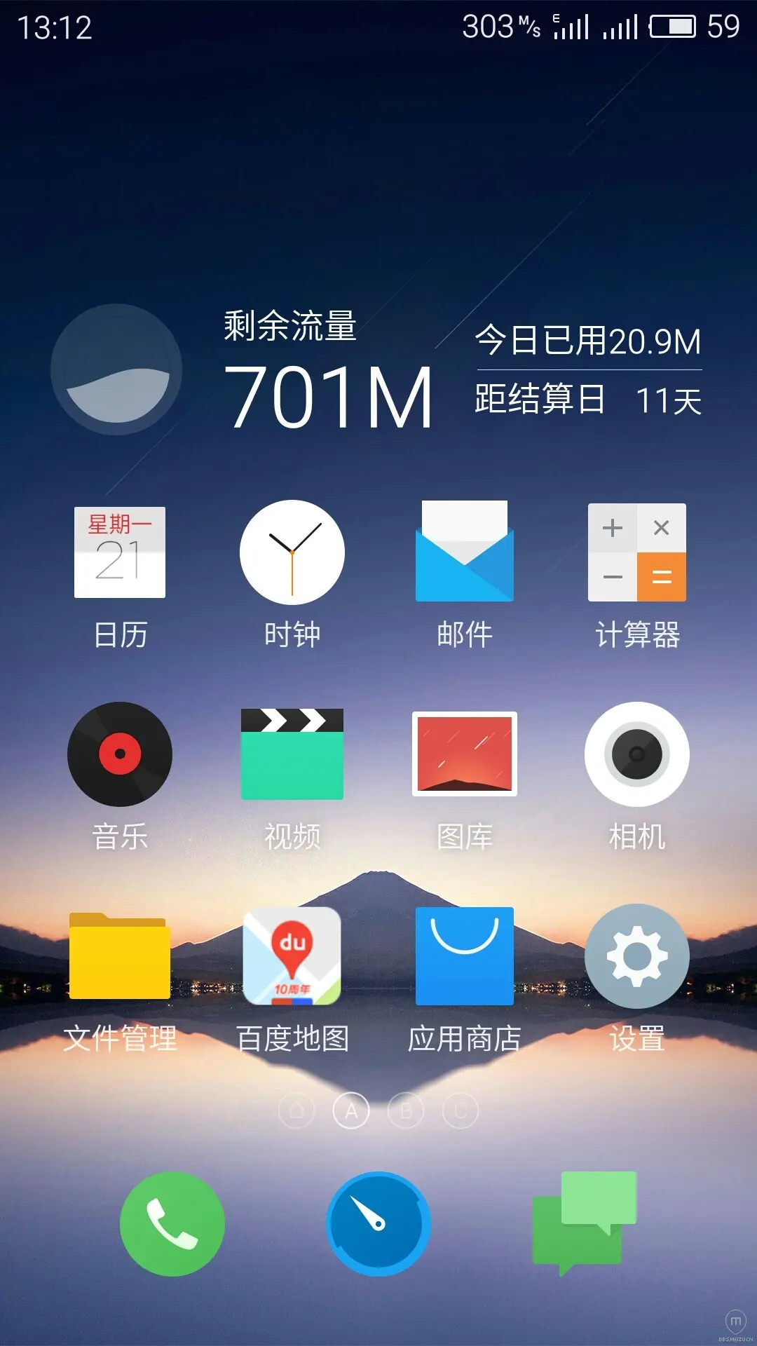 魅族设置手机使用时间_魅族手机3g设置_魅族手机怎么开3g