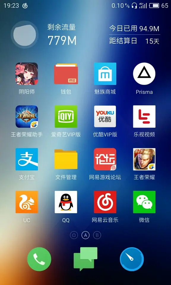 魅族手机3g设置_魅族手机怎么开3g_魅族设置手机使用时间