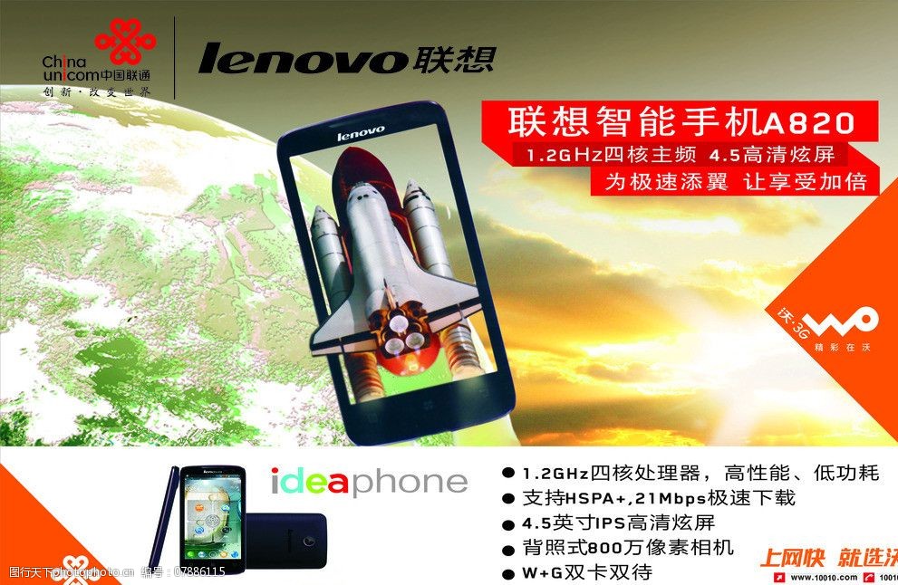 联想手机是国产品牌吗_联想手机是哪个国家的品牌_联想ma388是3G手机吗