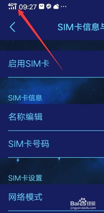 4G信号失灵？手机为何频频变成3G模式