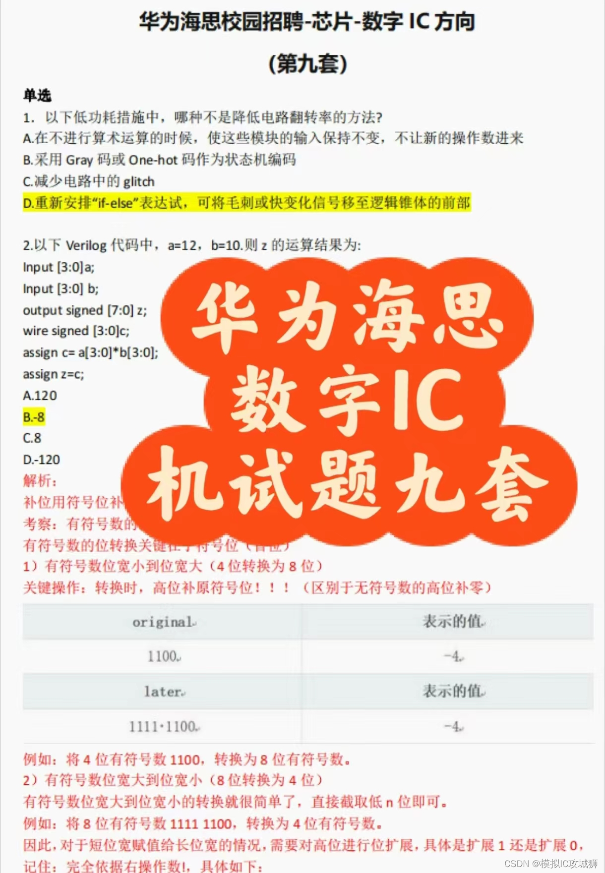 3G网络：华为畅享5s的秘密武器
