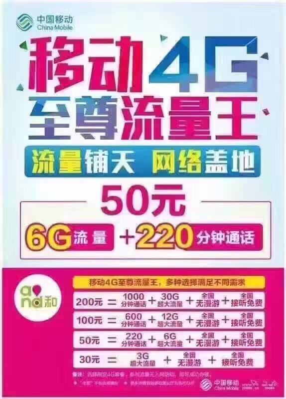 流量卡怎么激活后就3g网络_流量卡激活完为什么没有信号_流量卡激活后显示3g