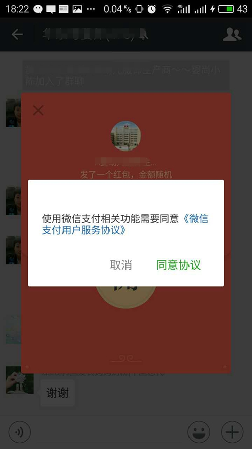 3G网络下微信支付：速度不稳，支付靠谱吗？