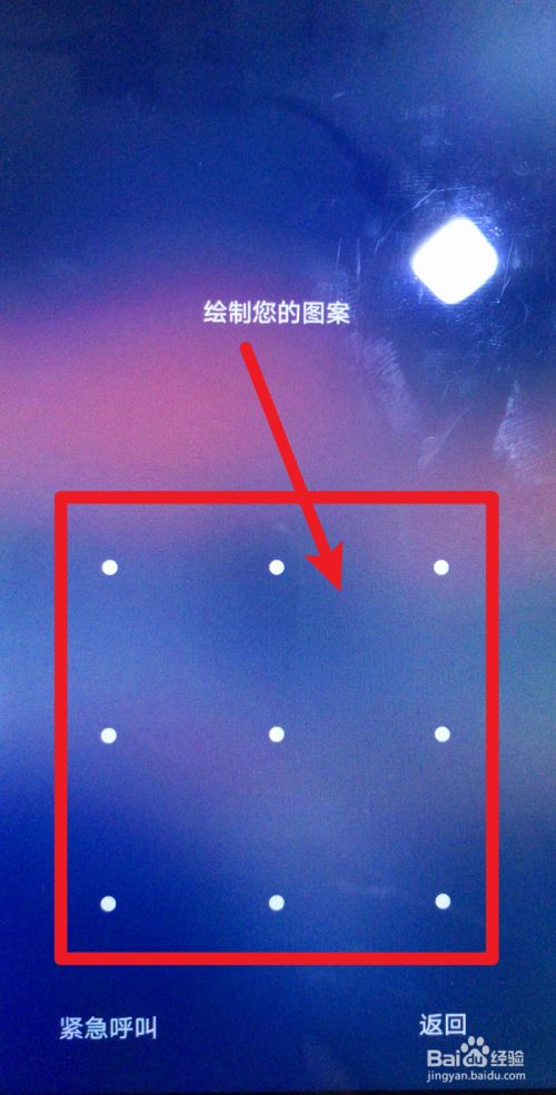 3g手机怎么解锁_解锁手机屏幕锁图案_解锁手机屏幕锁