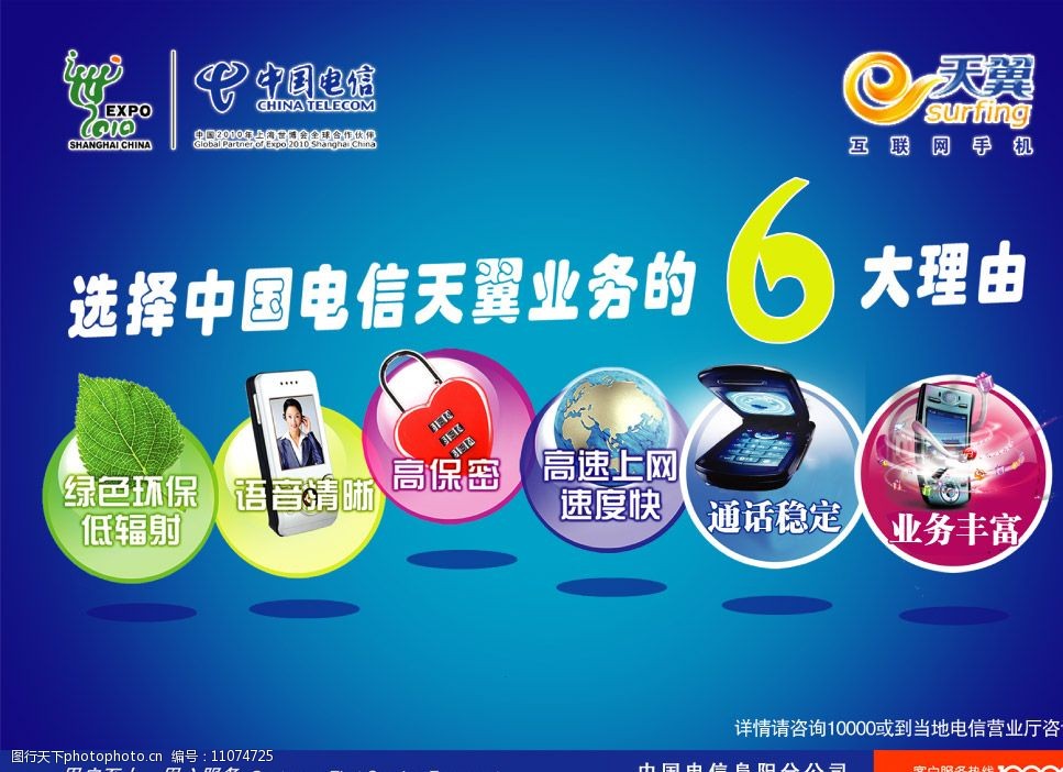揭秘2009年电信巨头天翼3G手机的惊艳之处