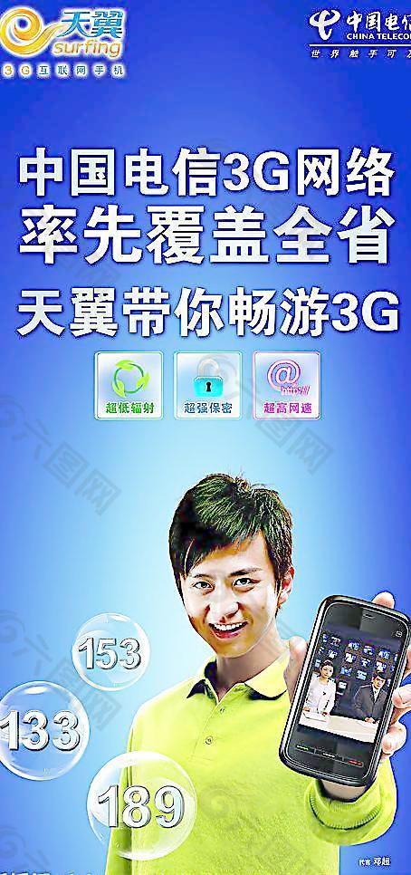 电信天翼3g手机2009_电信天翼手机怎样双清_电信天翼手机能用移动卡吗