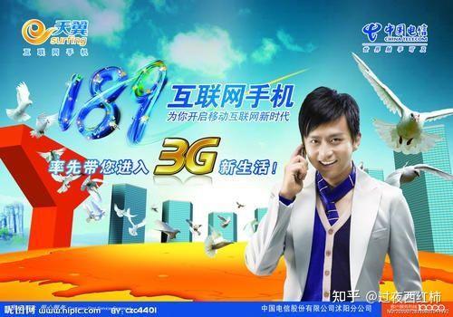 电信天翼3g手机2009_电信天翼手机怎样双清_电信天翼手机能用移动卡吗