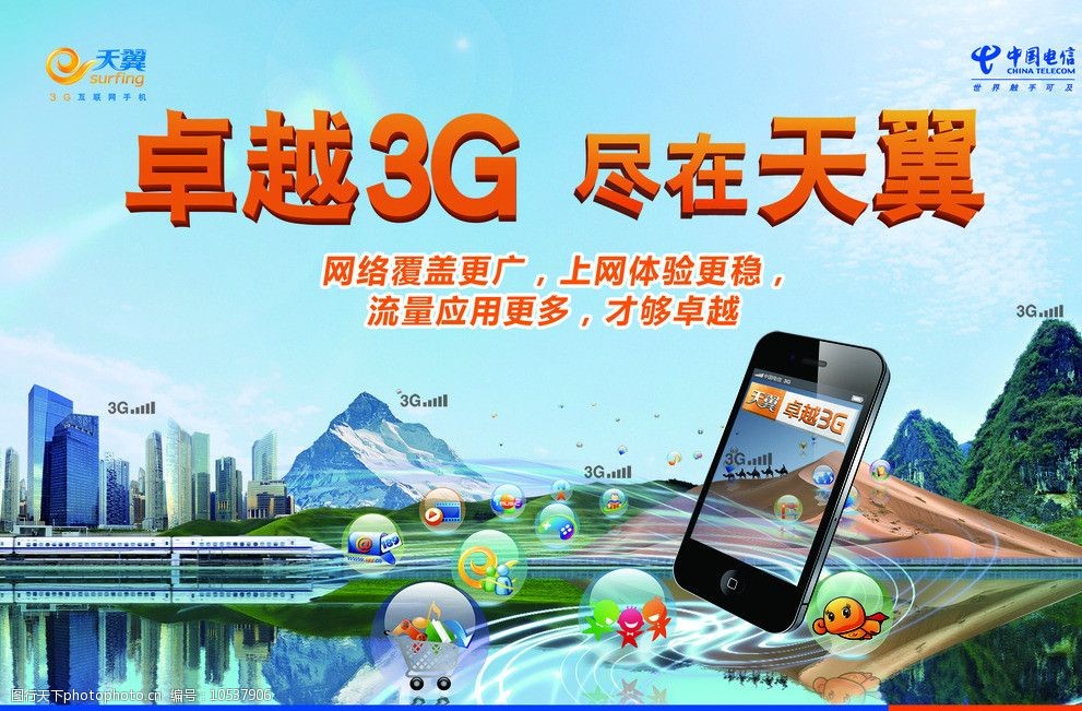 电信天翼手机怎样双清_电信天翼3g手机2009_电信天翼手机能用移动卡吗
