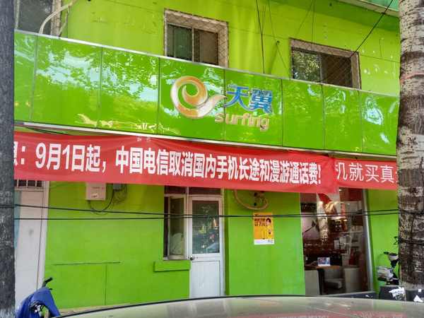 电信卡网络从4g变成3g_电信卡 为什么4g变成了3g网络_电信卡从4g变3g是怎么回事