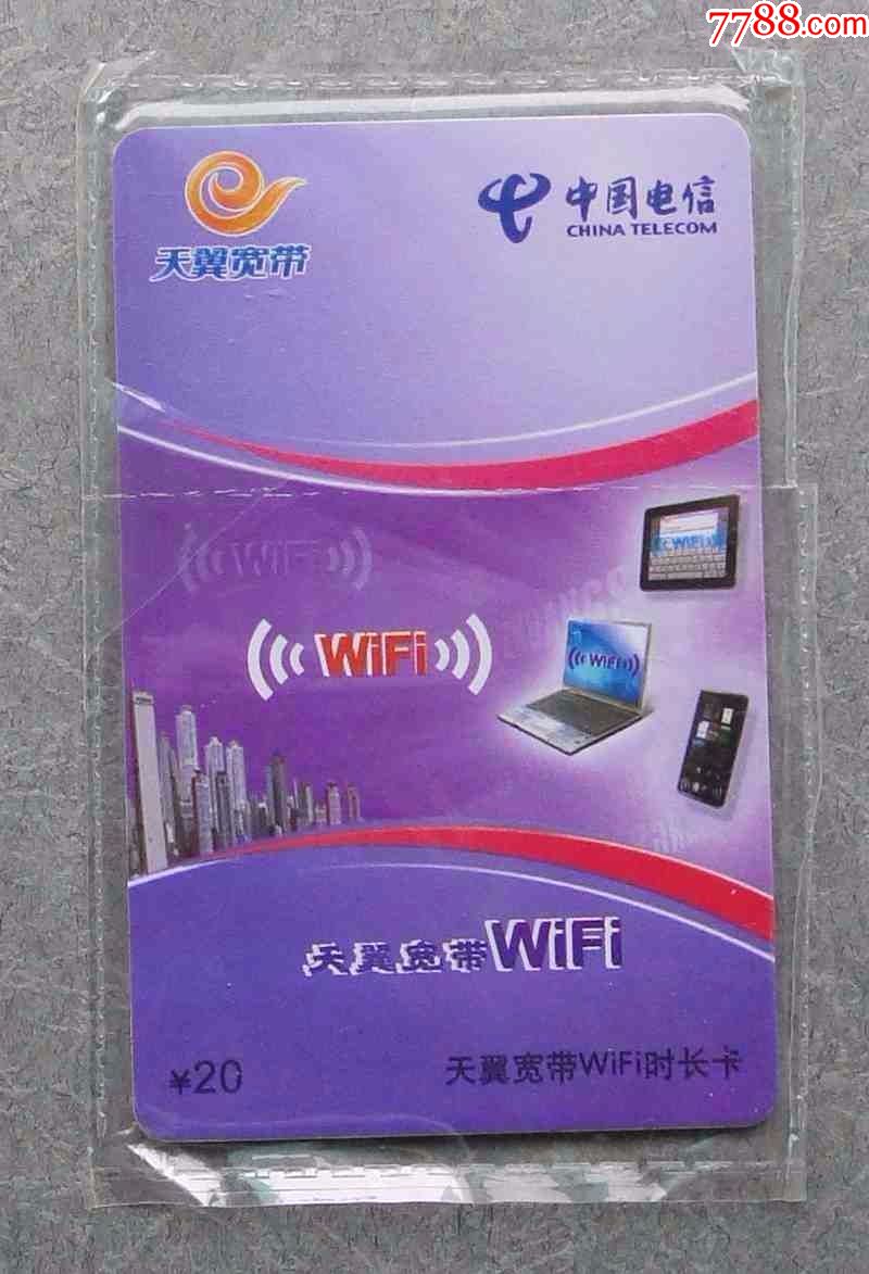 天翼3g手机能用移动卡吗_福州天翼3g手机卡_天翼卡资费标准