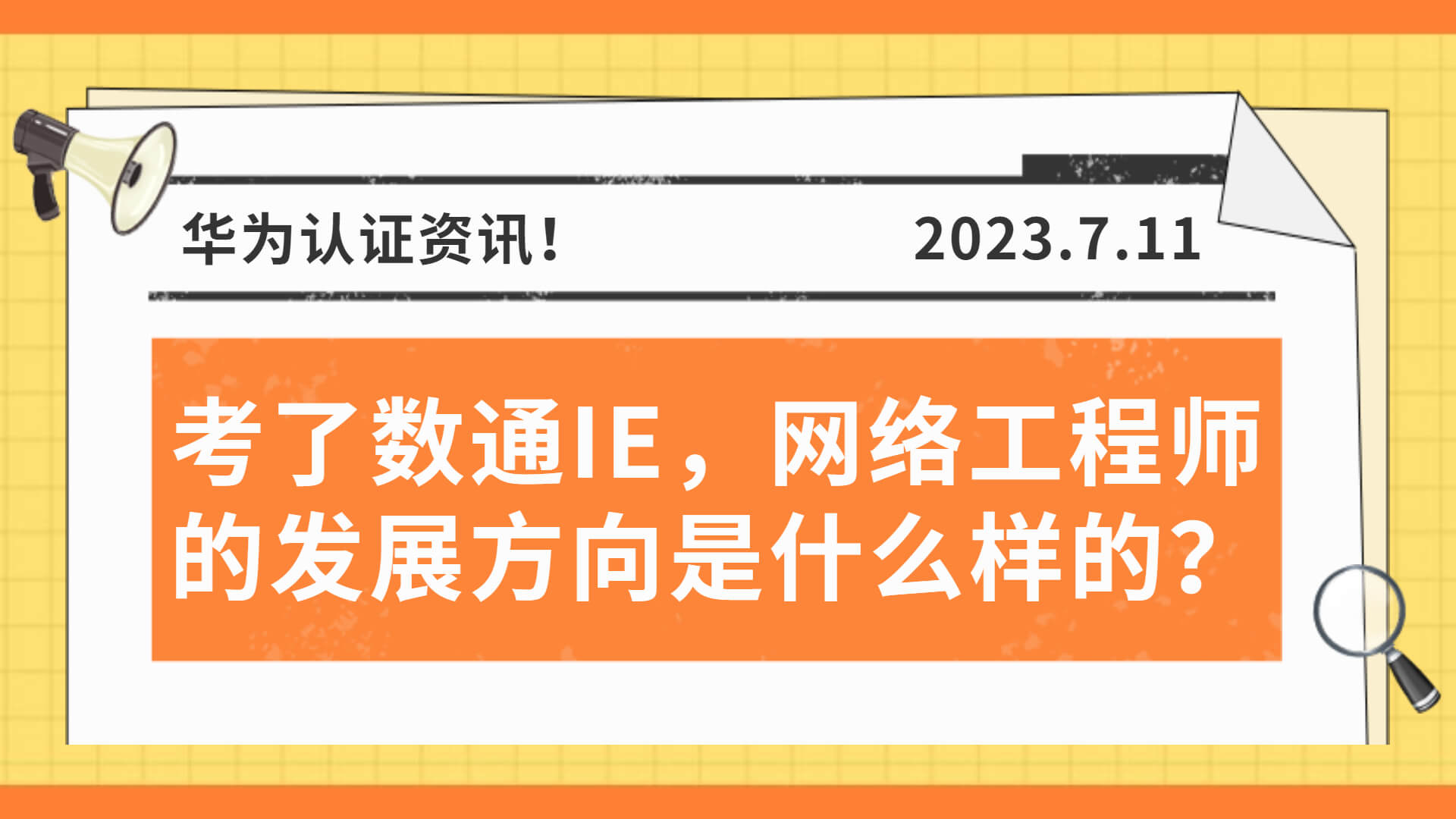 华为手机网络设置大揭秘：3G vs 4G，速度与稳定性谁更胜一筹？