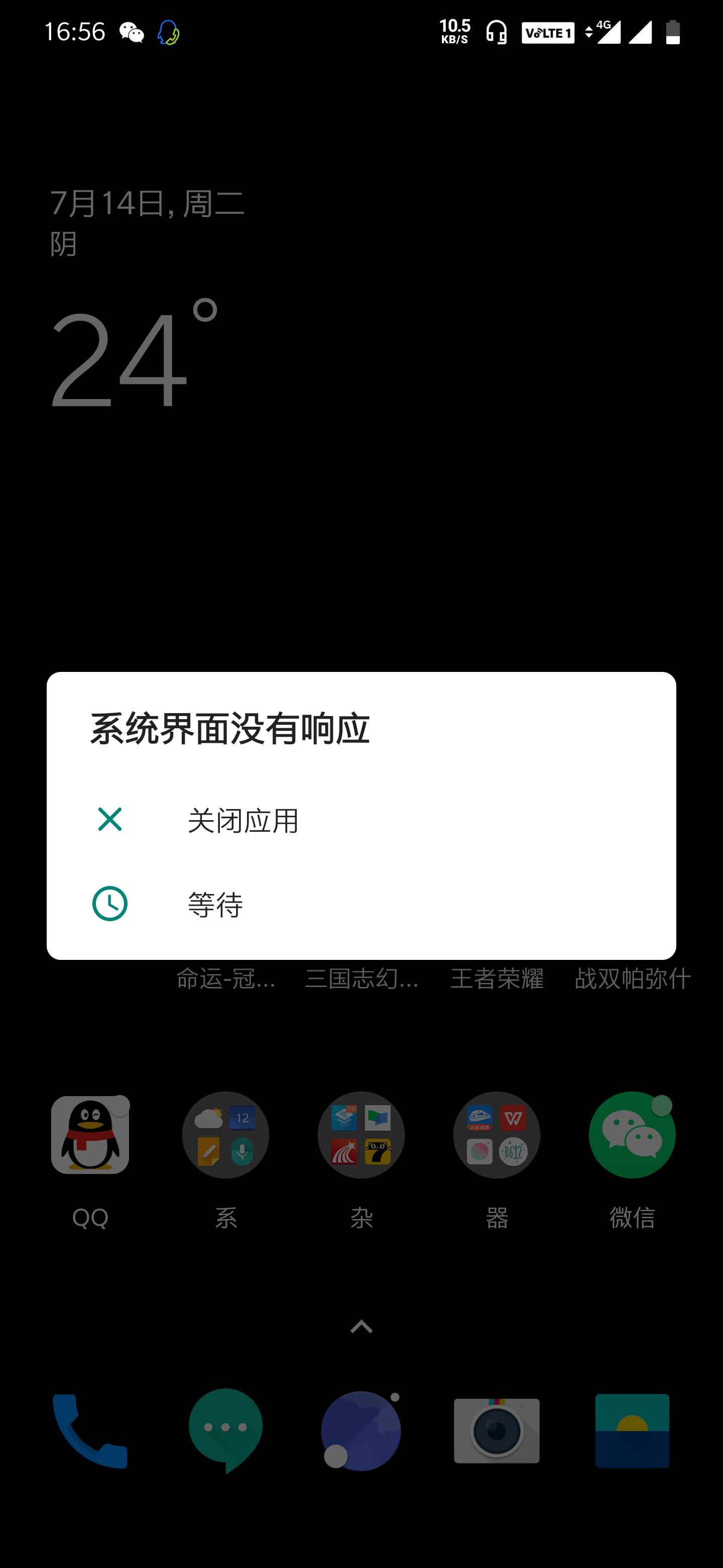 4G vs 3G：手机插卡大揭秘
