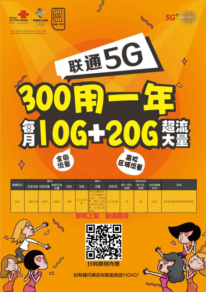 3G信号虚晃一枪？中国联通客户疑惑满满，网友：究竟谁在作祟？