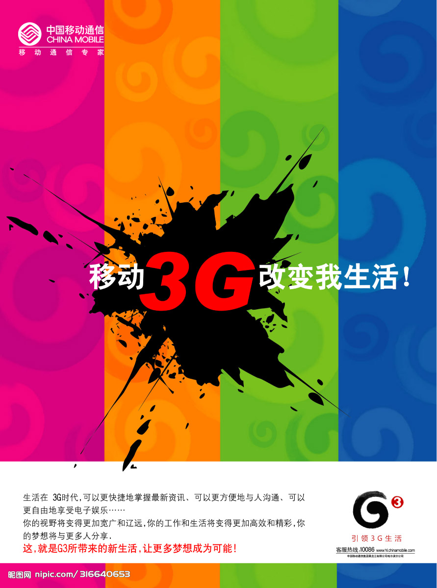 3g的手机能用2g的网吗_手机只能用三g网_手机只能用3g网络