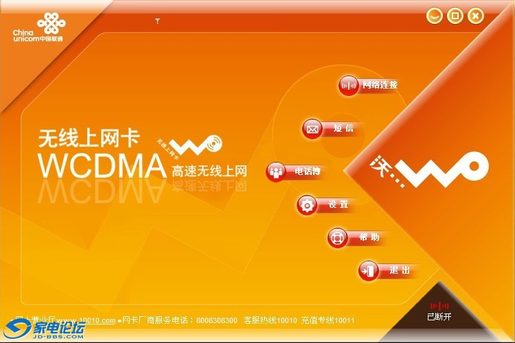 联通3g变慢_联通手机网速提升_3g手机联通卡怎么提高网速