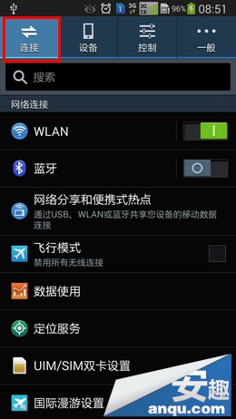3G手机接入电脑：绝不失手的必备攻略