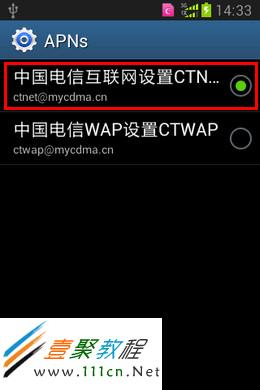 电信的网怎么连接电脑_中国电信3g手机如何连接电脑_中国电信怎么连电脑