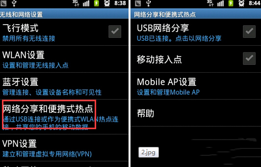 中国电信3g手机如何连接电脑_电信的网怎么连接电脑_中国电信怎么连电脑