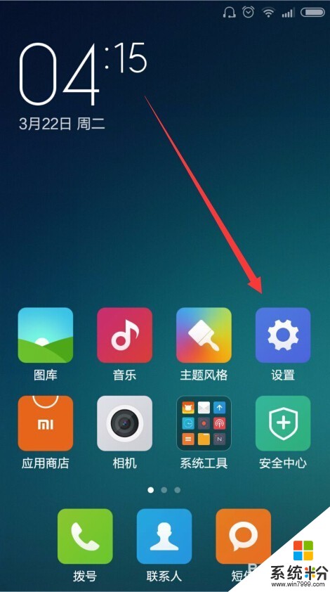 小米怎么调3g网络_小米手机怎么调4g网络还是3g网络_小米怎么设置3g网