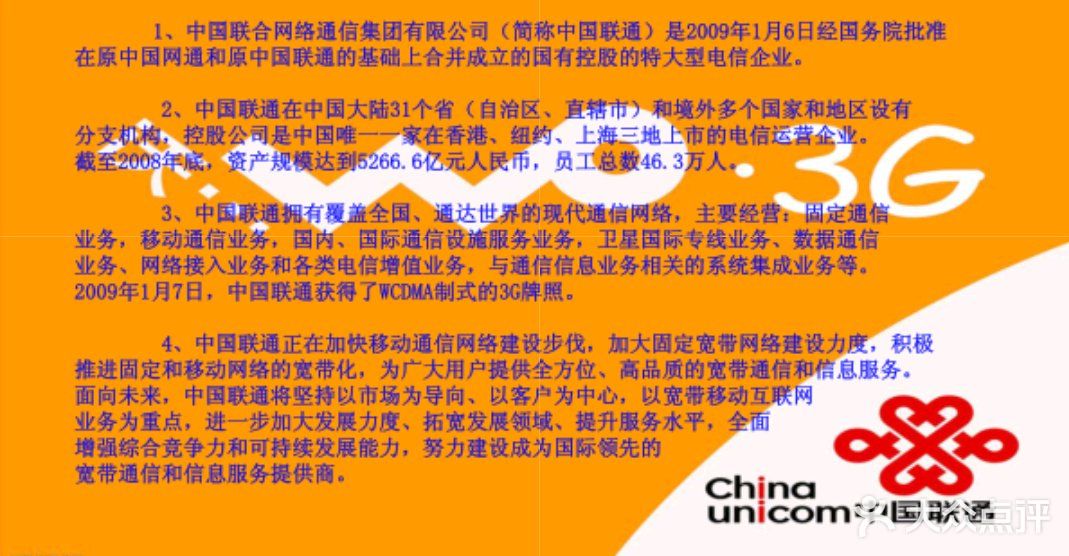 中国联通3g手机卡_联通号码3g怎么办_联通化州3g手机卡