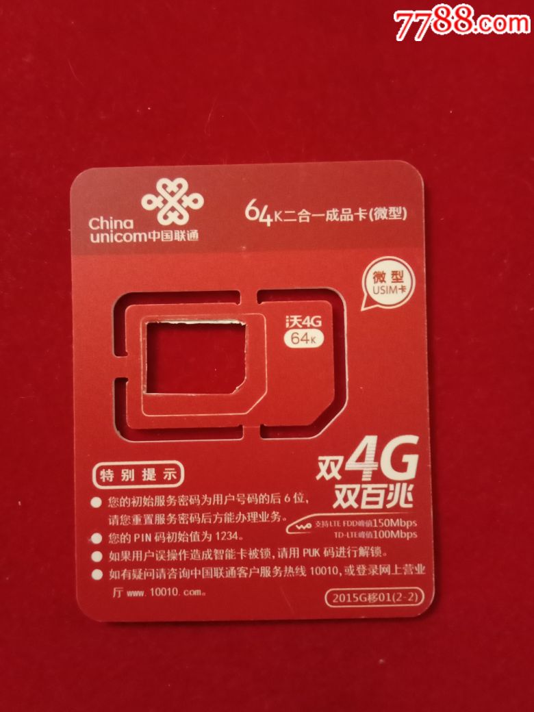 联通3g手机定制卡怎么用_联通定制机能用电信卡吗_联通定制手机能用移动卡吗