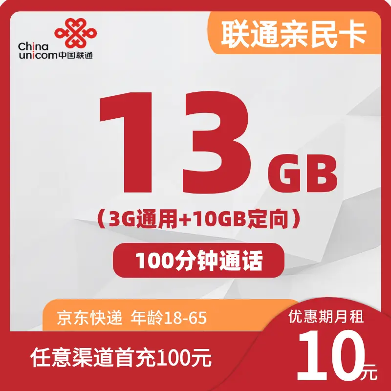联通3g手机定制卡怎么用_联通定制手机能用移动卡吗_联通定制机能用电信卡吗