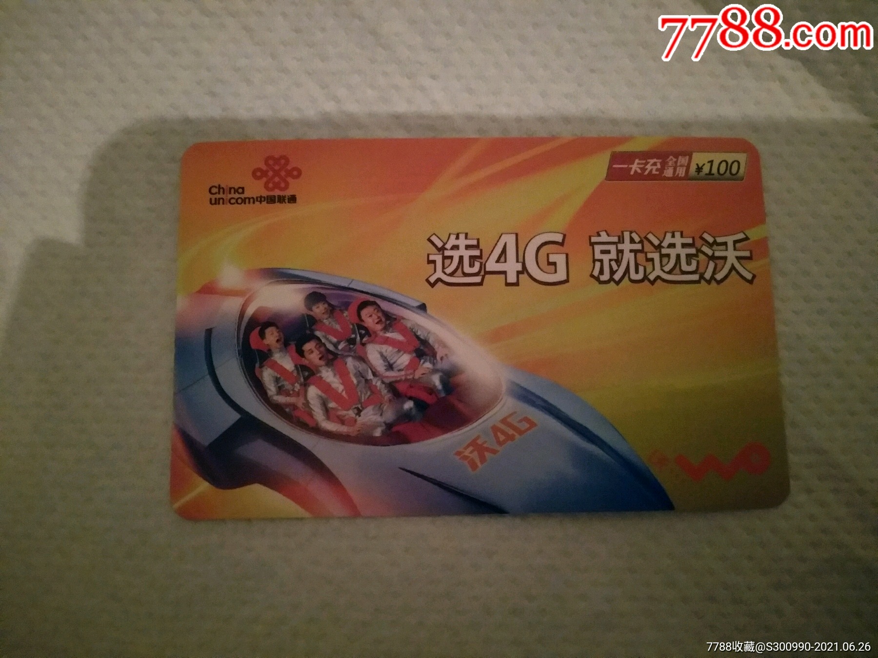 商洛联通3g手机卡_联通号码3g怎么办_联通卡3g