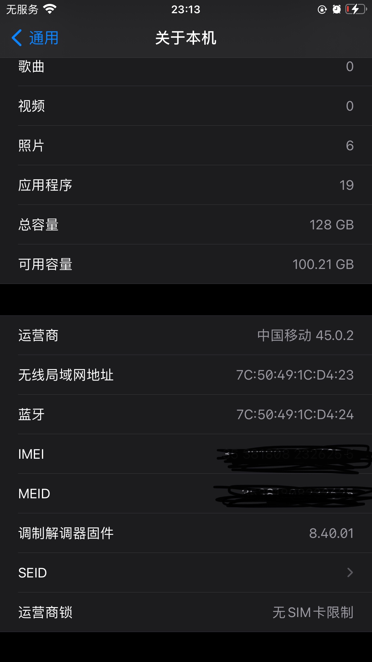 手机卡显示3G却无欠费？揭秘背后原因让人大跌眼镜