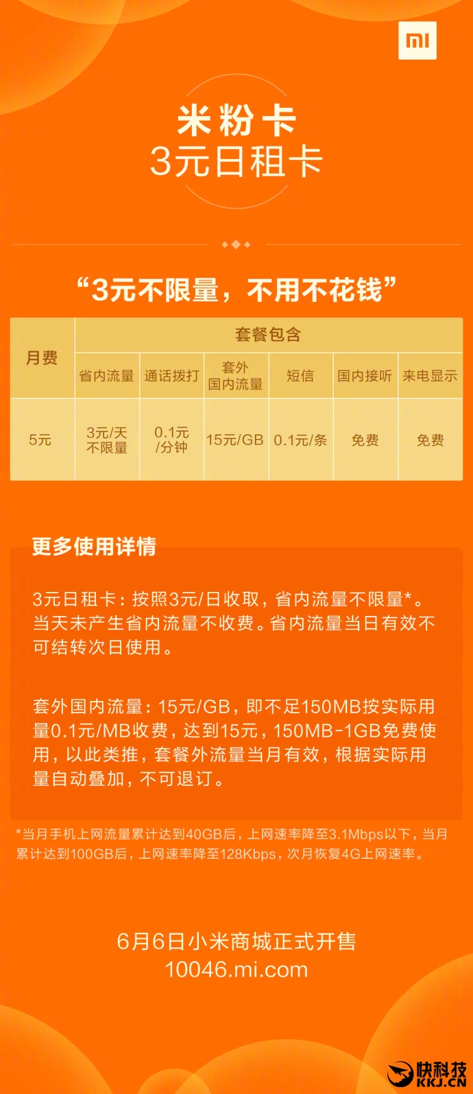 为啥交了话费还是3G网络_手机交话费后还是3g网_为啥交了话费还是3g网络