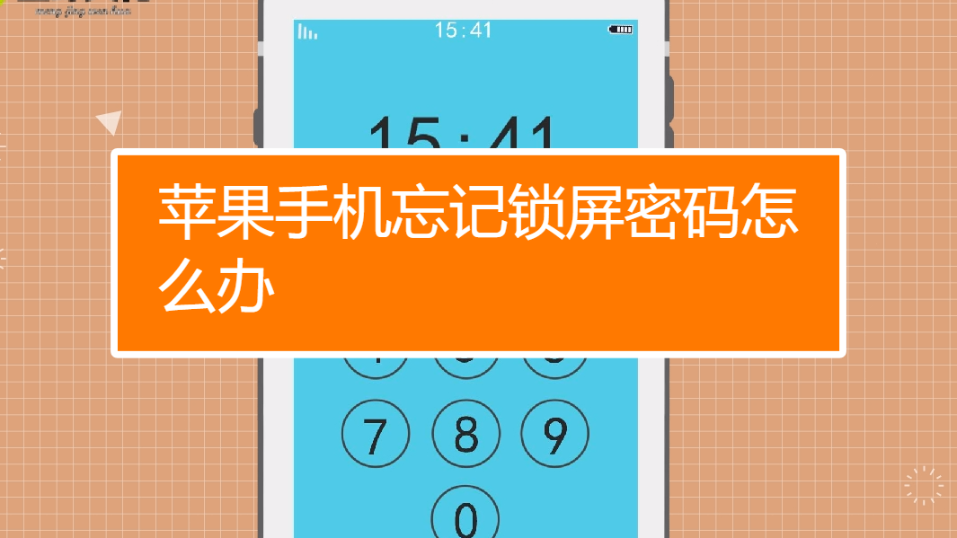 手机锁屏密码咋取消_3g手机的锁屏密码怎么取消_手机屏保密码取消