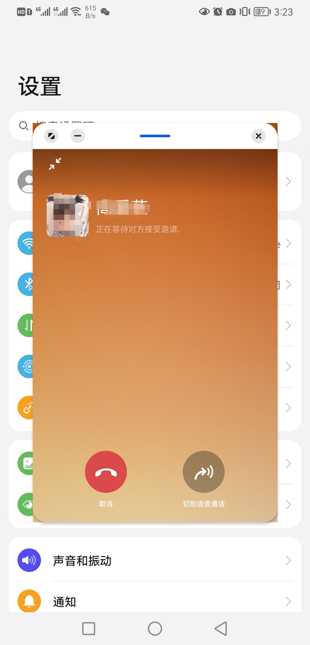 微信视频网络不好会中断吗_3g网络微信能视频吗_3g网络能微信视频多久
