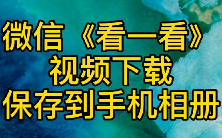 3g网络微信能视频吗_3g网络能微信视频多久_微信视频网络不好会中断吗