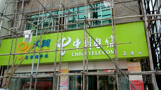 电信3G网络逐步被淘汰，运营商终止服务引发用户数下滑趋势