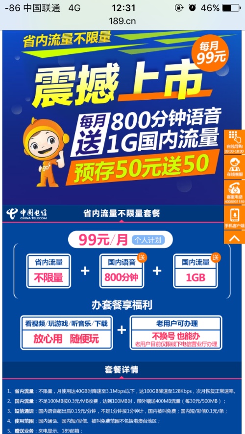 手机套餐换手机有用吗_换手机套餐需要换手机号码吗_3g手机换4g套餐需要收费吗