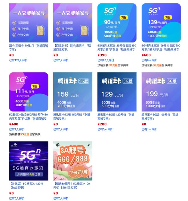 3g手机换4g套餐需要收费吗_手机套餐换手机有用吗_换手机套餐需要换手机号码吗
