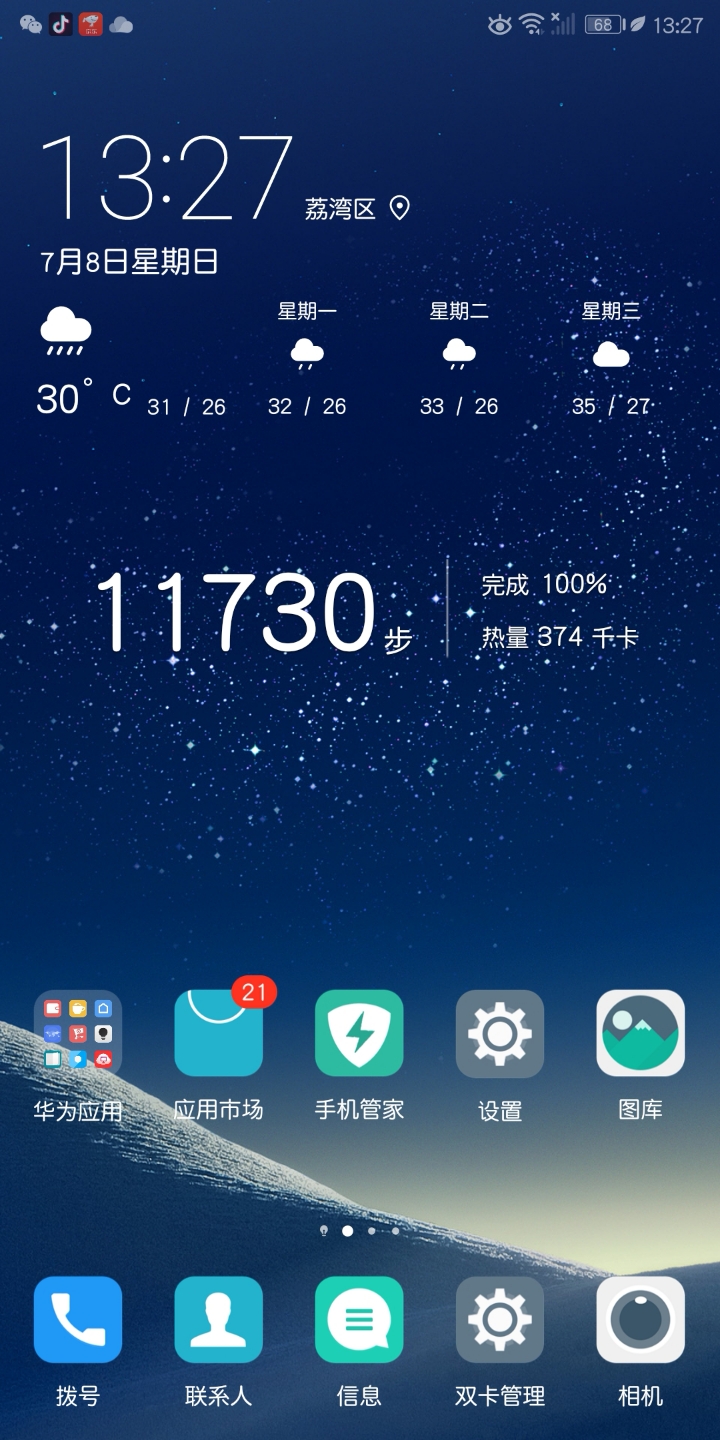 手机信号总是3g怎么办_手机信号老是3g什么情况_手机信号始终是3g