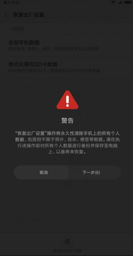 掌握3G手机密码重置技巧：简单方法应对遗忘或更换密码的必备技能