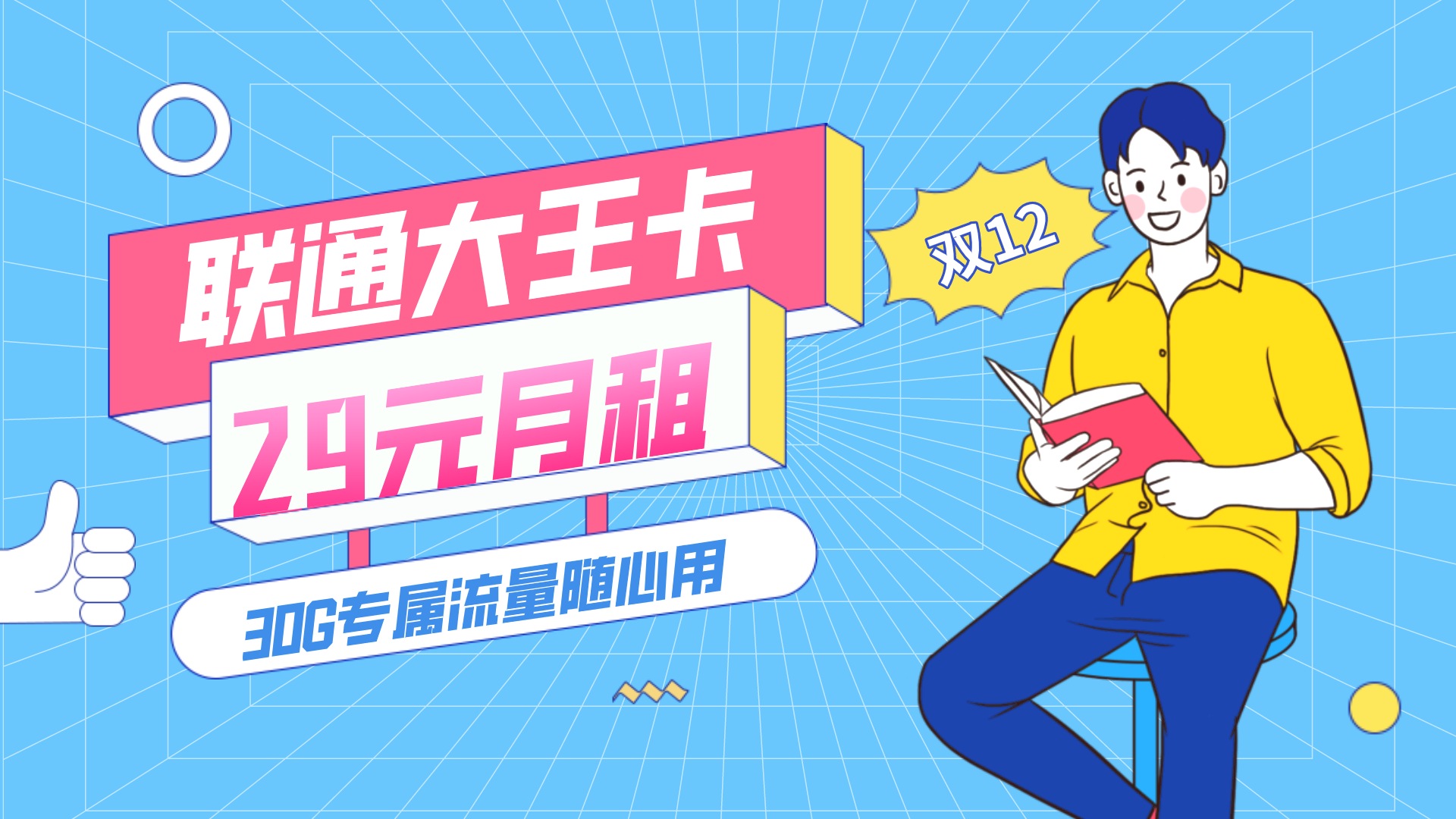 联通套餐手机上怎么更改_联通手机3g套餐4g_联通套餐手机上怎么取消
