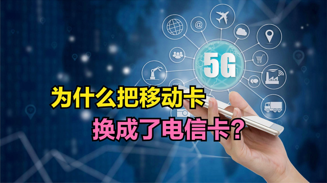 探索手机卡的演进：3G时代的网络科技与应用全览