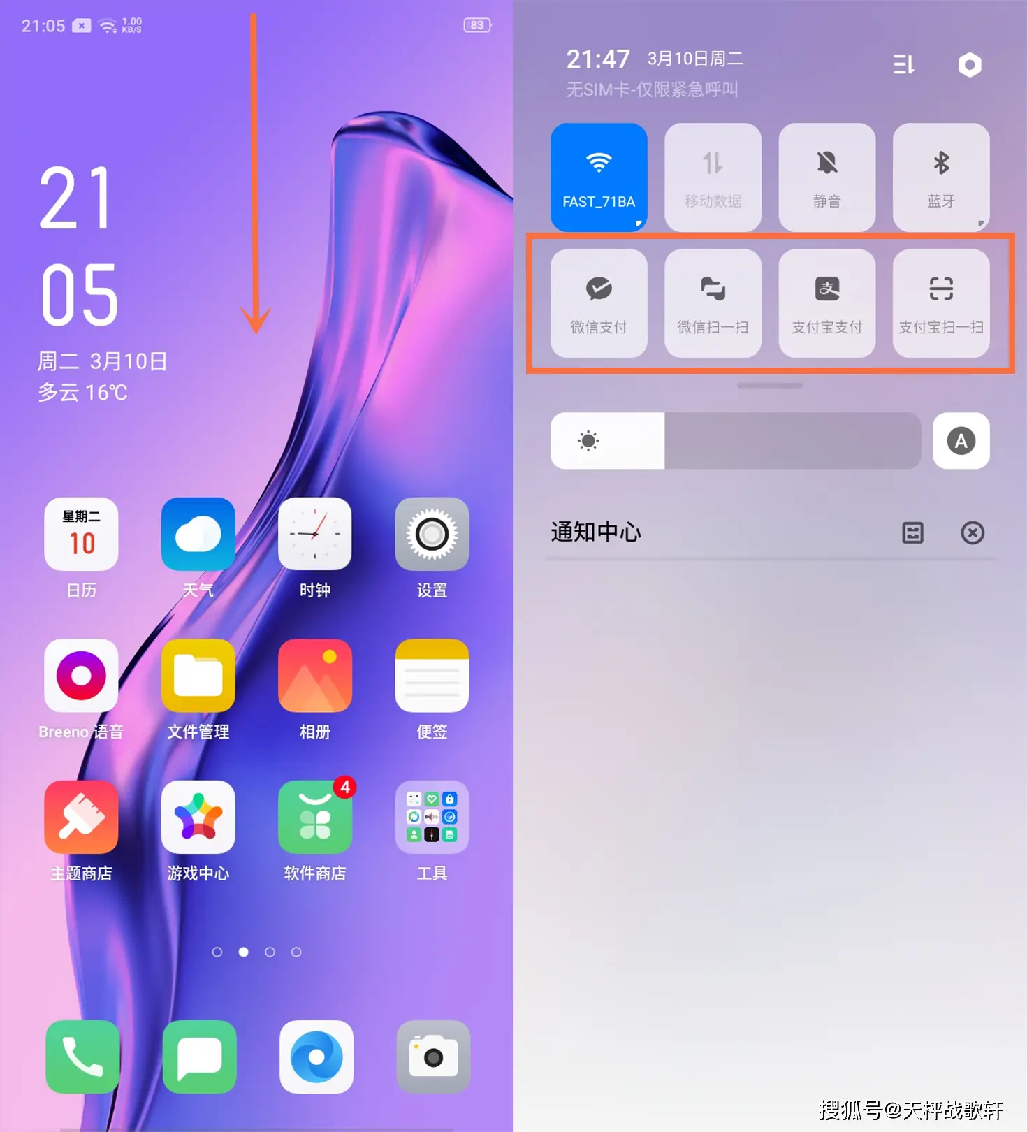 手机数据e怎么换3g_手机数据换机_换手机数据怎么换