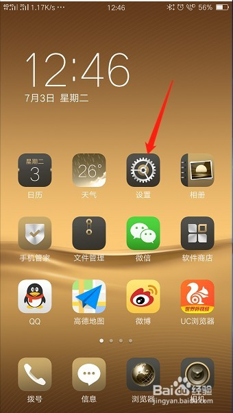 vivo v67怎么打开3g网络_打开网络权限_打开网络钥匙
