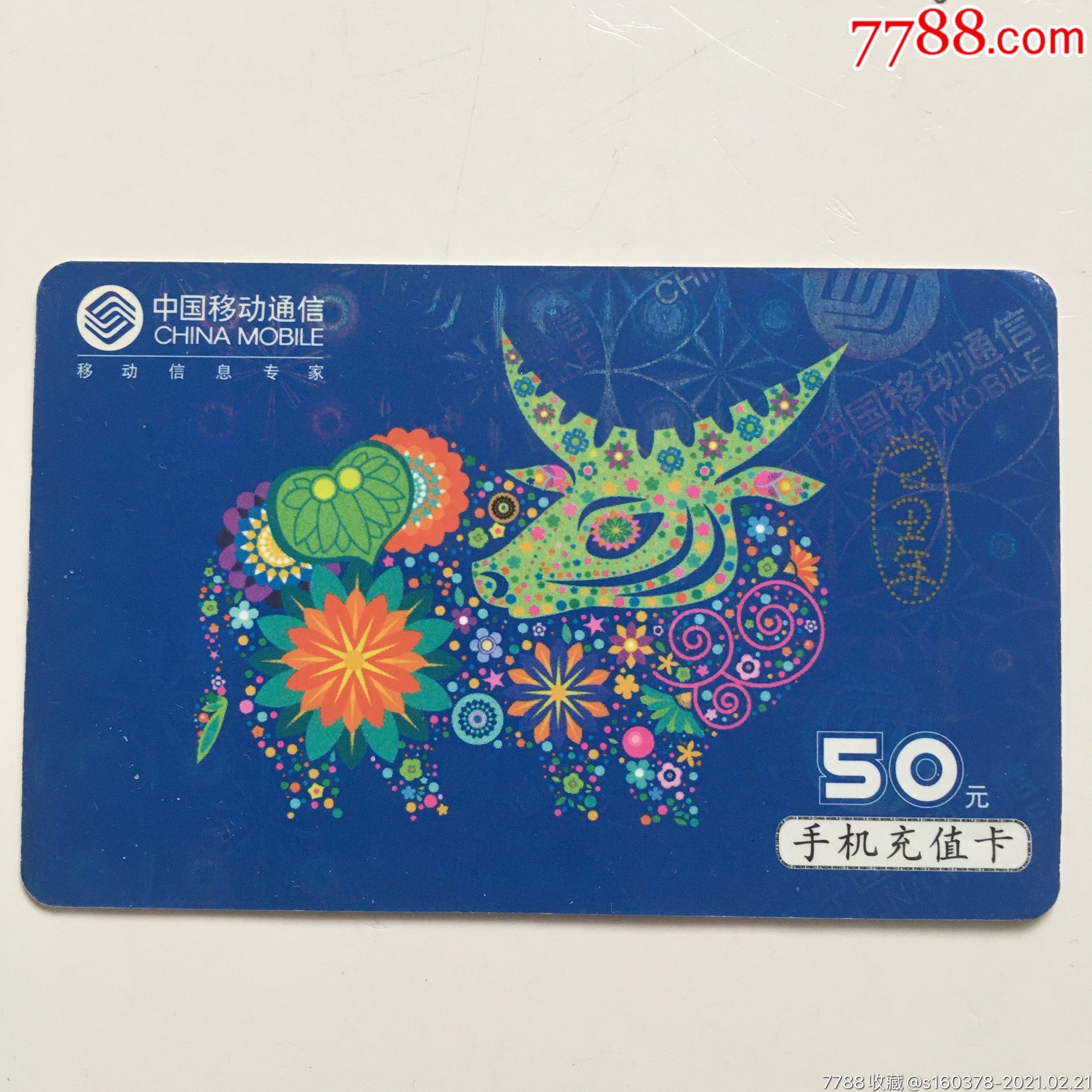 牛卡手机卡怎么激活_牛卡是什么手机卡号段_超牛卡 3g手机