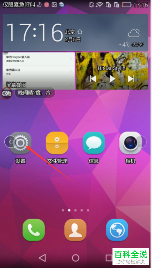 3g天翼手机怎么设置中文_天翼3.0设置_天翼手机英文怎么变中文