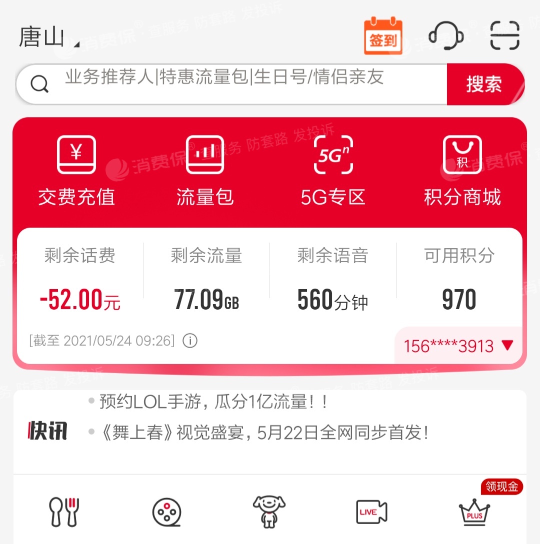 流量苹果手机短信收费吗_流量苹果手机为什么用不了_苹果手机流量怎么3g