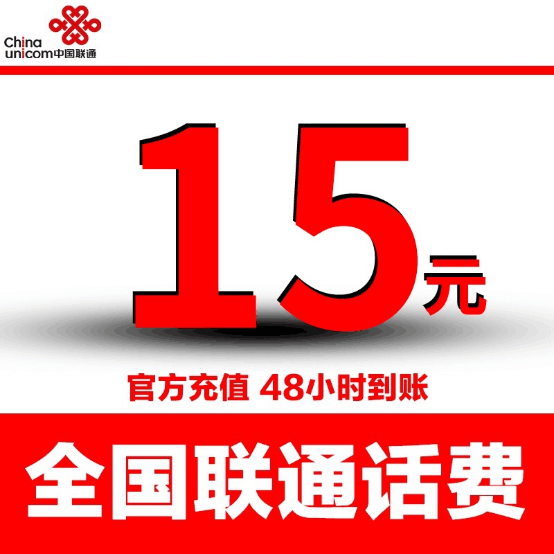 联通冲完话费变3g_联通话费有余额但网络变3G_联通还有话费怎么变3g了呢