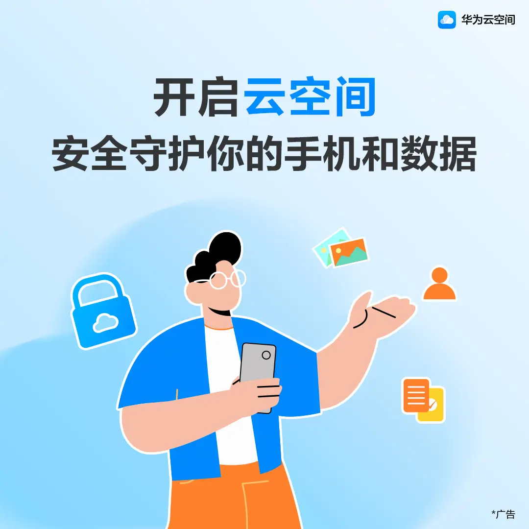 华为清除数据_华为彻底清除手机数据_华为3g手机怎样清除数据